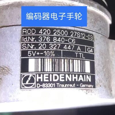 现货全新ROD420 2500 27S12-03编码器海德汉2000 2048 1000 500