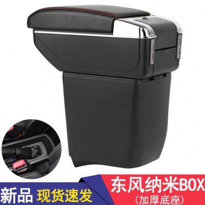 东风EV新能源纳米BOX扶手箱纳米BOX专用汽车多功能手扶箱双层置物