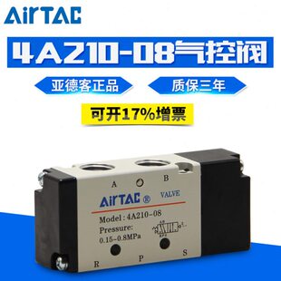 亚德客气控阀3A210 4A11006 4A220-08/06 4A210-08 4A230C08