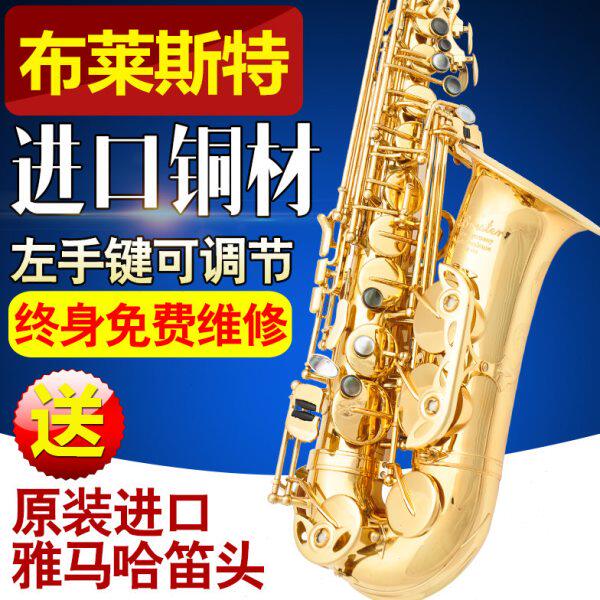 萨克斯风中音 布莱斯特乐器降E768德国进口铜材中音萨克斯/风/管