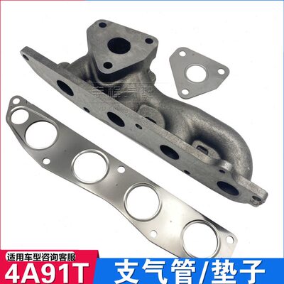 适用东风风行F600/SX6M6M7/4A91T/1.5T发动机排气歧管排气支管垫