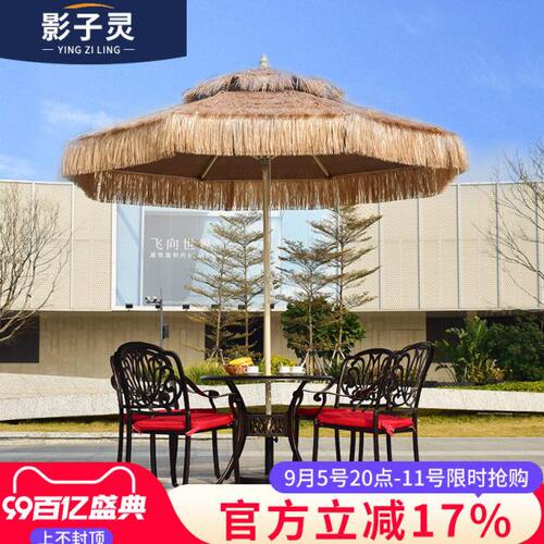 户外中柱伞庭院伞花园遮阳伞茅草伞商用伞别墅院子伞稻草伞沙滩伞