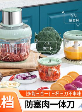 龙德利新款碎肉机家用大功率三杯全自动搅拌大容量家用辅食机多功