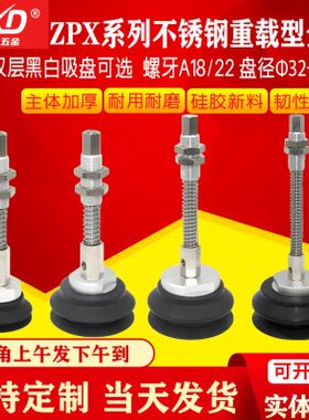 机械手重载吸盘金具缓冲杆ZPX-H32/40/50/63/80/100/125-B01-A18