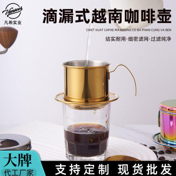厂家现货咖啡滤杯V60手冲咖啡滤杯越南过滤咖啡壶热卖滤杯漏斗