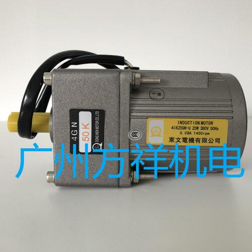 4IK25GN-U东文380V减速电机 41K25GN-U 25W齿轮减速电机