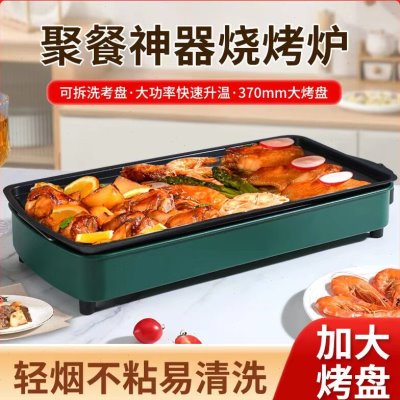 家用多功能电烤炉烧烤炉烤肉烤串烤架简易不粘烤盘烤肠机插电式炉