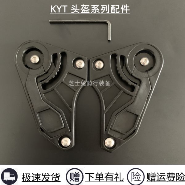 KYT头盔配件NFR镜片底座TT镜片基座鼻封配件替换件图片