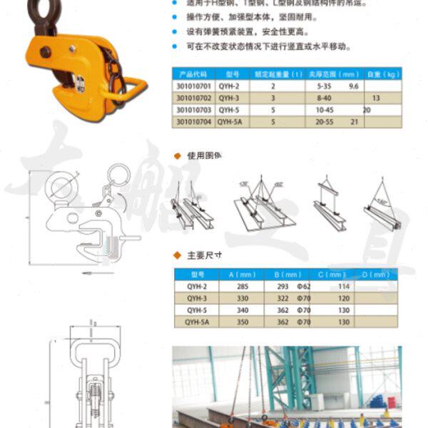大船工具 大船牌钢板吊钳 QYH型横吊起重钳预紧吊卡