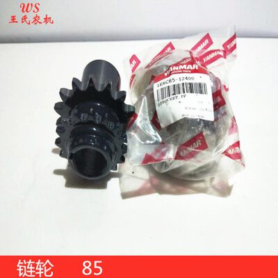 洋马收割机配件    链轮 880/85(大15牙-小16牙 ） 1E6C85-12400