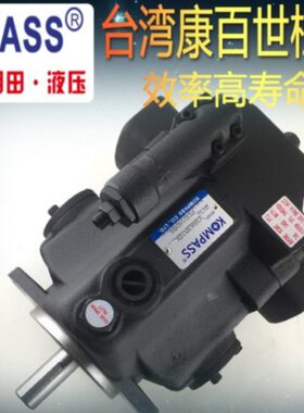 台湾KOMPASS康百世VF2-54F-A3叶片泵现货质保一年原装包邮