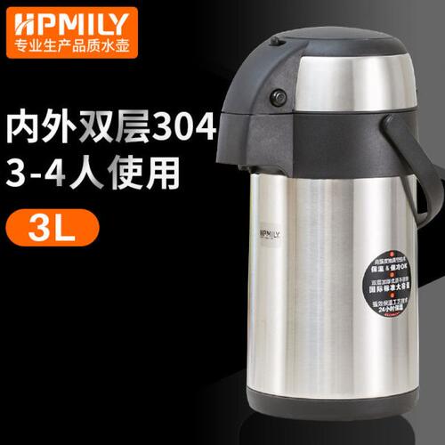 助家乐3L按压式压力水壶304不锈钢保温壶 家用大容量开水瓶 暖瓶