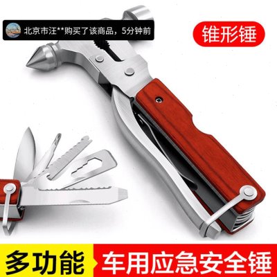 德国精钢多功能车用应急安全锤道中道锥形锤子车载破窗器救逃生锤
