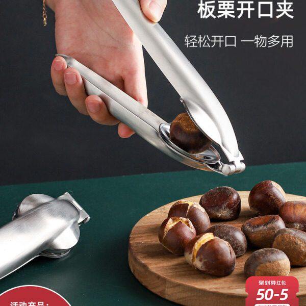 川岛屋板栗开口器剥栗子神器切开去皮器去壳夹子家用生板栗开口机