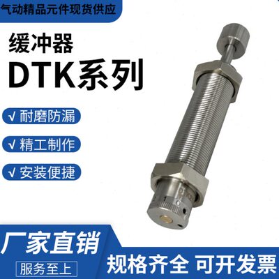 德泰克型DTK1007/1210/1412/1612/2016/2525/2725/2540-B缓冲器