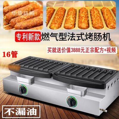 商用摆摊霍氏秘制烤肠机燃煤气16管手工自制烤肠机电法式烤香肠炉