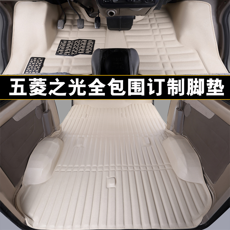 五菱新之光s6390之光v6388荣光6407脚垫宏光V鸿途S面包车地胶