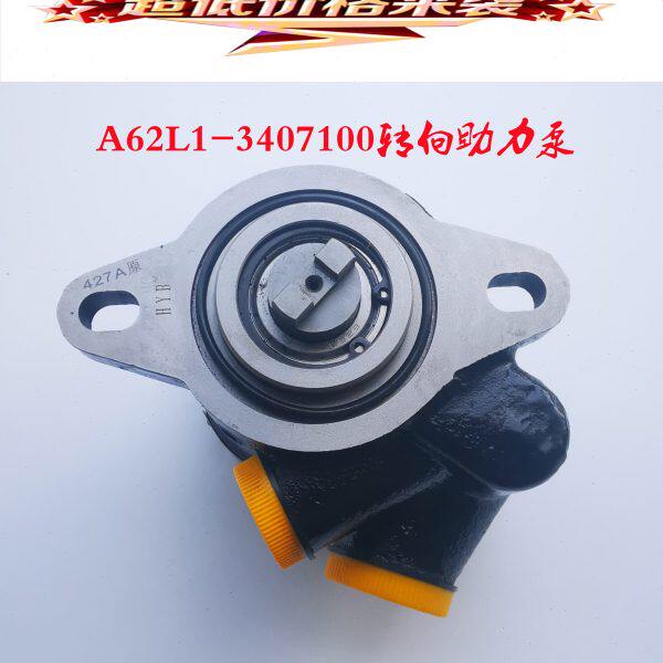 转向助力泵A62L1-3407100适配玉柴6108国五发动机方向机转向泵