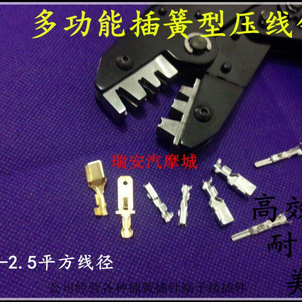 2.8插簧压线钳防水端子4.8接地片6.3子弹插片0.5-2.5工具钢多功能