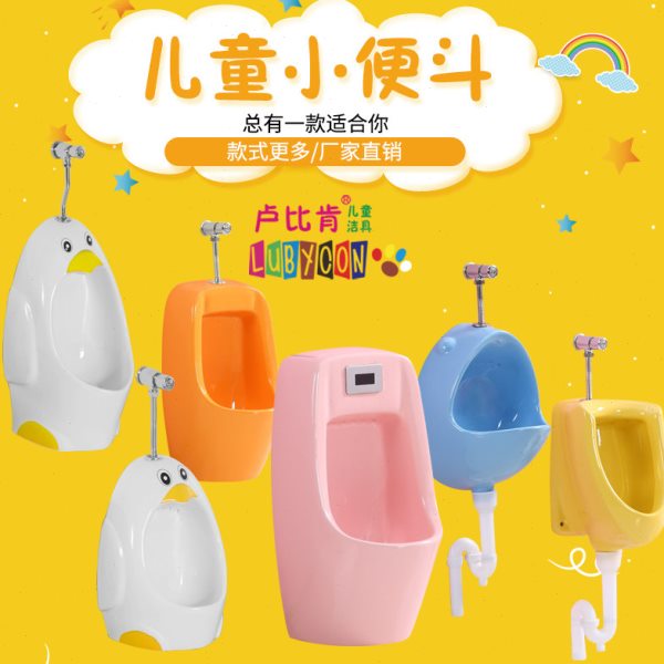 儿童小便斗 幼儿园陶瓷挂便小便器男孩挂墙式站立小便池小孩尿盆