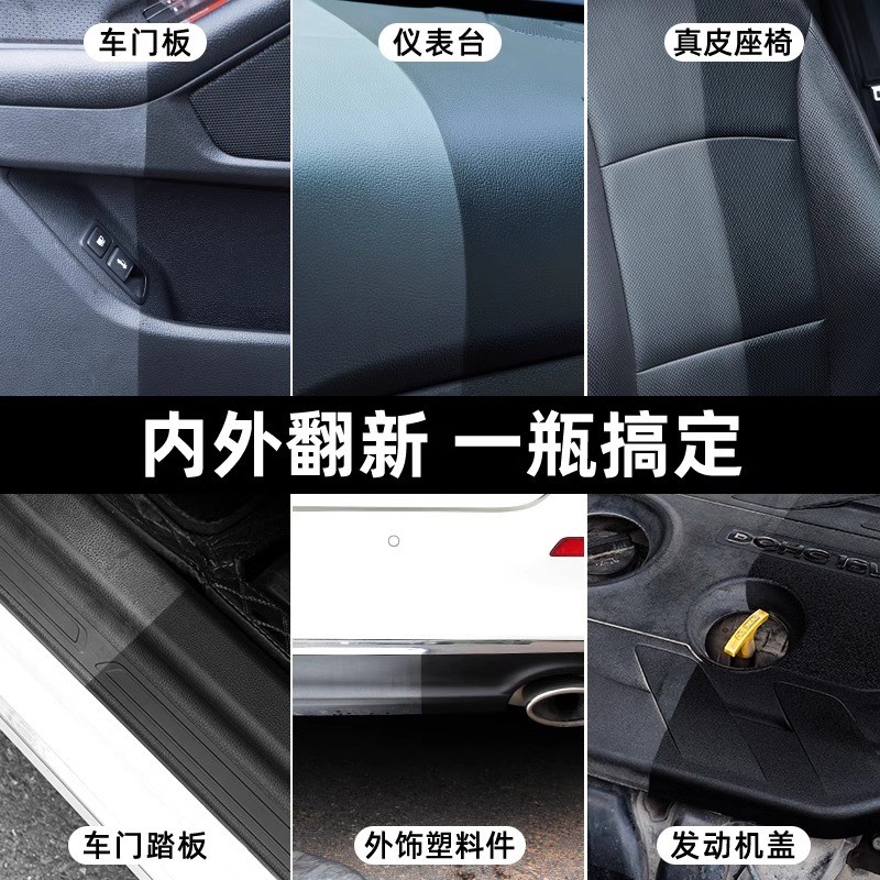 表板蜡汽车内饰翻新剂皮革座椅塑料清洗上光保养蜡表盘仪表蜡