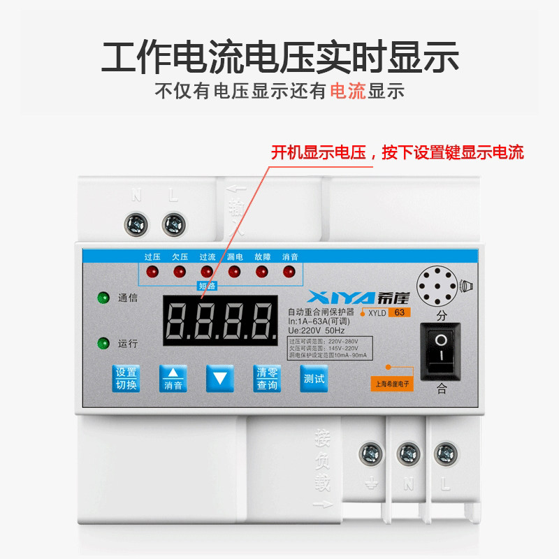 过欠压保护器63a家用2p防雷浪涌220V漏电断路器开关总自动重合闸
