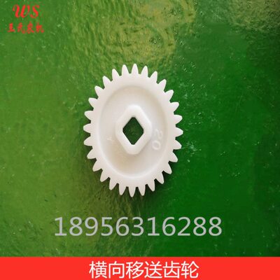 洋马插秧机配件横向移送齿轮S-20/VP4C/1C6980-63010