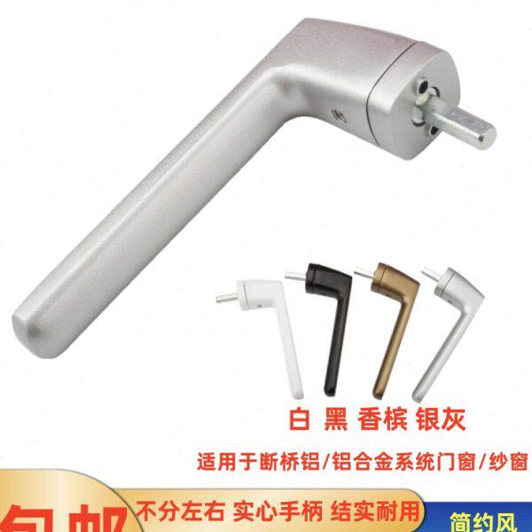 断桥铝合金窗纱一体把手内外平开窗直柄方轴内倒歪手柄无基座执手