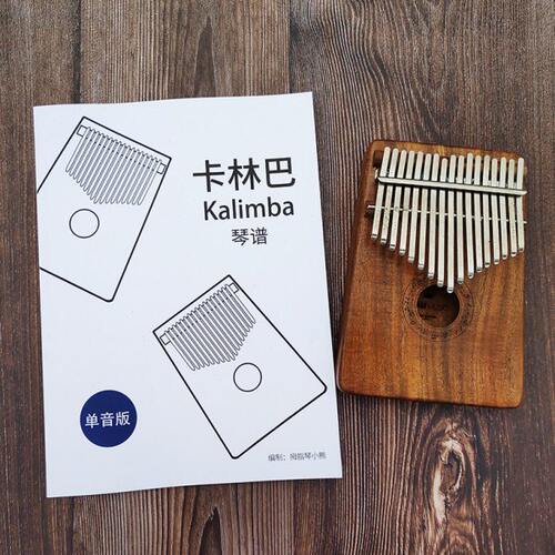 2024新版丨USAM卡林巴琴拇指琴17音初学者入门kalimaba