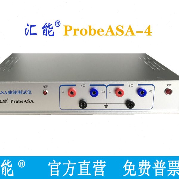 电路板故障维修检测仪 ASA(VI)曲线测试仪 汇能小精灵ProbeASA-4