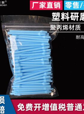塑料研磨棒my天根y10 20 y30g10g50组织匀浆器1.5ml离心管PP槌