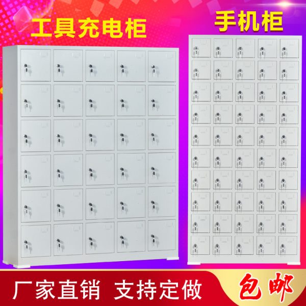 手机充电箱员工手机存放柜电动扳手工地工具充电柜30门40门50门柜