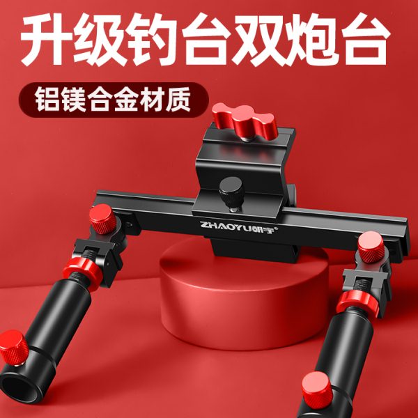 钓台双炮台钓台配件通用卡扣钓台支架伞架炮台架鱼护架灯架