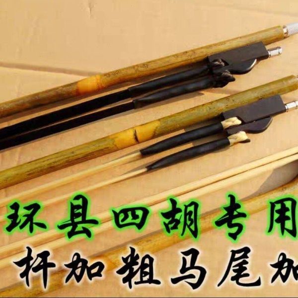 道情四弦弓道情四弦弦皮影道情四胡弦 环县低音四胡弦 道情四弦包