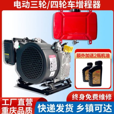 新客立减-电动车增程器免装48V60V72V智能变频三轮车四轮车发电机