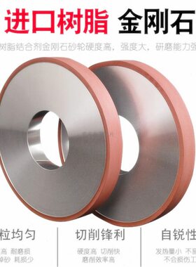 包邮 平行金刚石树脂合金内圆磨钨钢平面磨床砂轮片P250*20/25*32