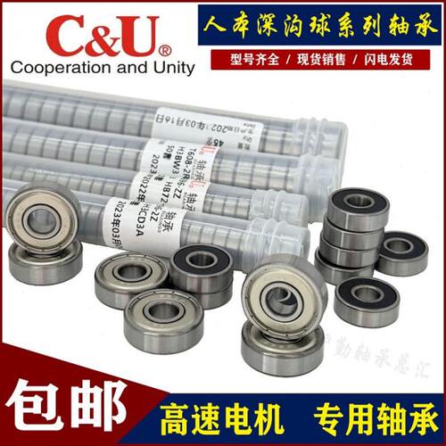 人本微型小轴承683 684 685 686 687 688 689-2Z RZ 高速电动工具