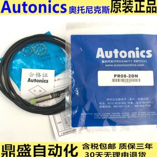 原装 PR08 10DN 5DN PR30 PR18 2DN Autonics接近开关PR12 1.5DN