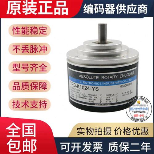 全新编码器TRD-K1024-YC  TRD-K360-YS TRD-K256-YS TRD-K512-YS