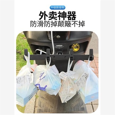 电动车挂钩外卖改装挂餐钩前置拓展挂钩送餐防撒外卖架子通用