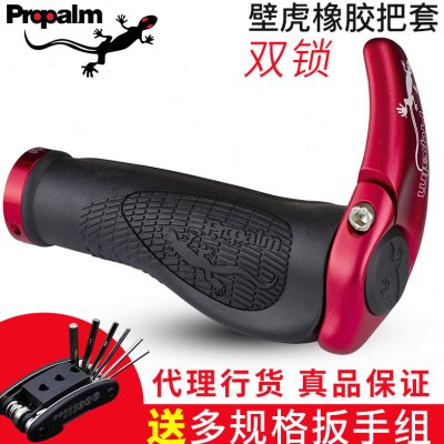 propalm壁虎自行把套 山地公路折叠车把套牛角副把橡胶防滑