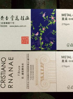indigo 快印特种纸名片纸样01 二维码高档名片打印 高端名片
