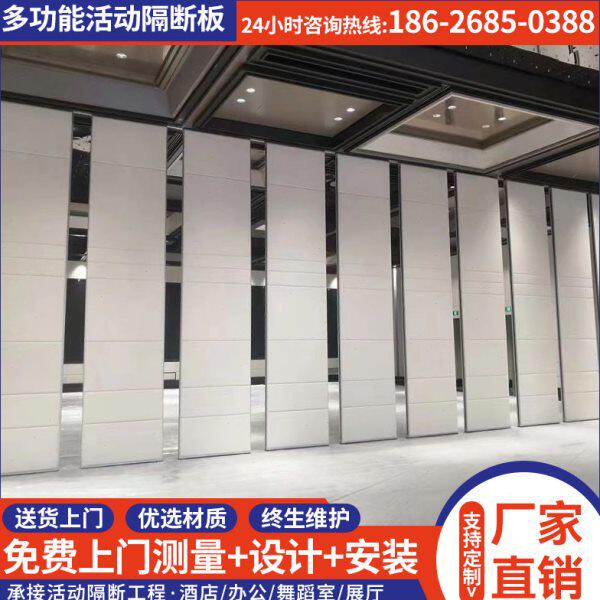 酒店活动隔断墙包间会议室隔音折叠门宴会厅展厅饭店移动推拉屏风