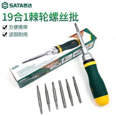 世达家用工具多功能棘轮螺丝刀套装起子组合拆机电脑维修09350