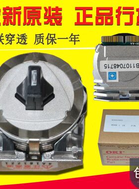【原装全新】四通OKI7100F OKI6300F OKI760F 7150F打印头 针头