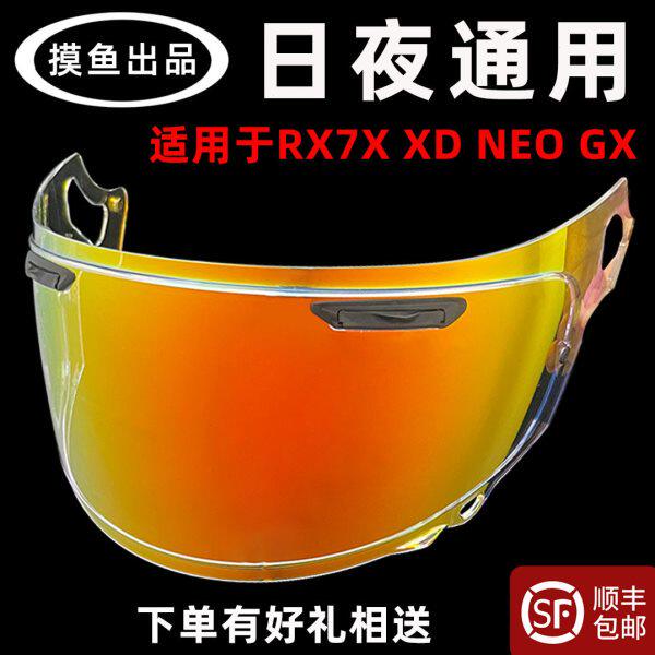 摸鱼出品rx7x neo xd头盔电镀镜片GX日夜通用炫彩镜面
