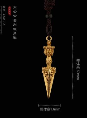 尼泊尔藏式普巴金刚杵吊坠金刚橛降魔杵法器男女通用链配饰品黄铜