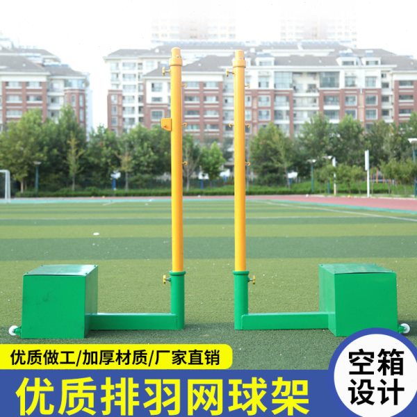羽毛球网架便携式羽毛球架标准网架羽毛球柱羽毛球架子 排球网架