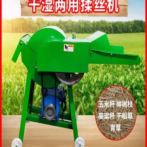 铡草机揉丝机玉米秸秆粉碎一体机家用养殖牛羊新型切草打草机碎草