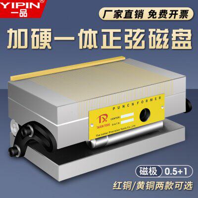 一品正弦磁台一体斜度磁盘调角度磨床弯弓强磁铁倾斜永磁细目吸盘